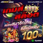 slot joker8888